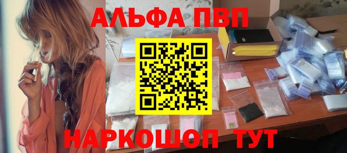 Alfa_PVP мука  Alpha-PVP Соль  Миасс  Вход с VPN 