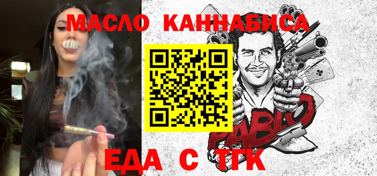 Печенье с ТГК марихуана  Вход с VPN  Миасс 