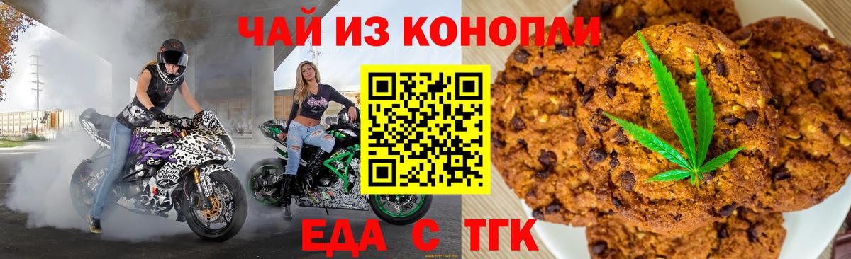 Canna-Cookies марихуана Миасс