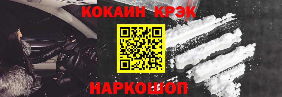 Миасс  Кокаин FishScale  Вход с VPN  КОКАИН  Кокаин Эквадор 