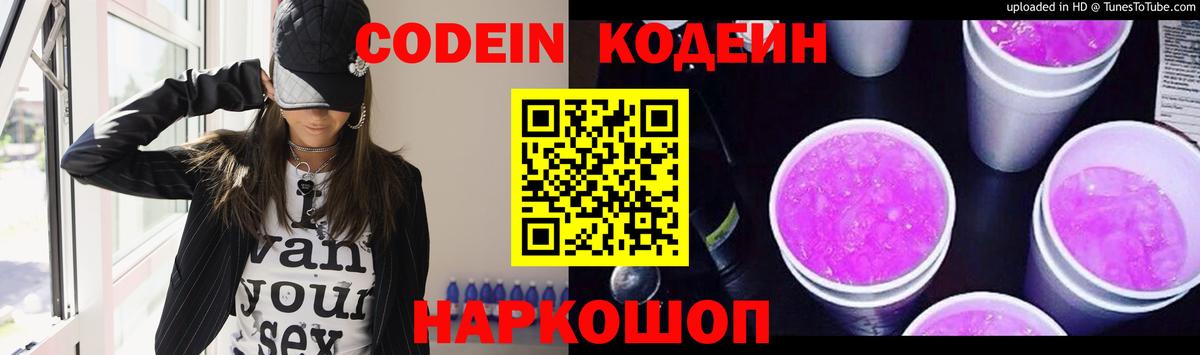 Миасс  Кодеин напиток Lean (лин)  Вход с VPN  Codein напиток Lean (лин) 