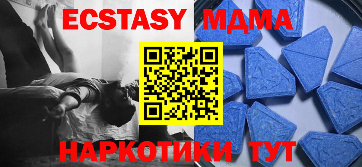 ЭКСТАЗИ таблы Миасс
