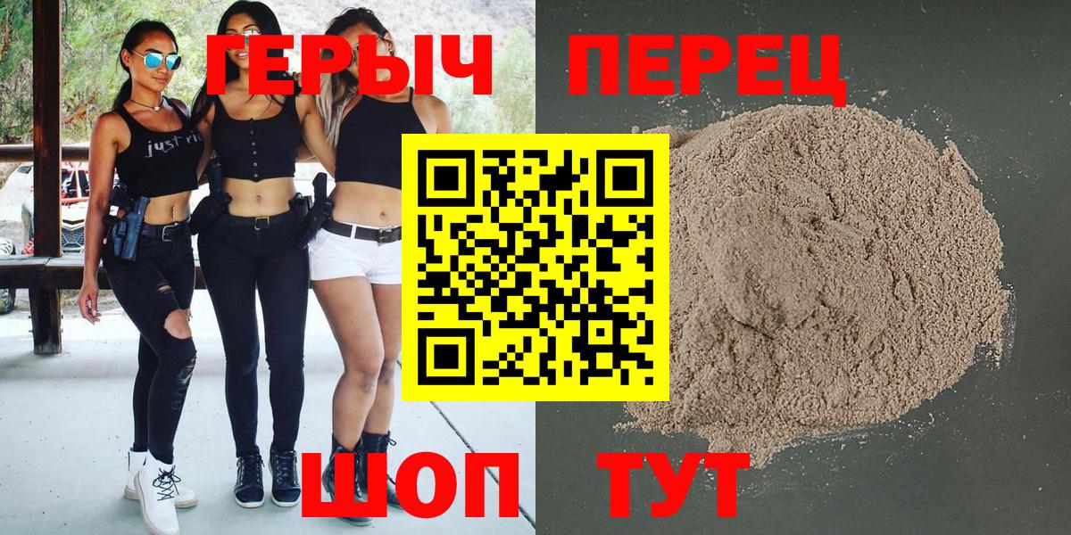 Миасс  Героин Heroin  Вход с VPN 