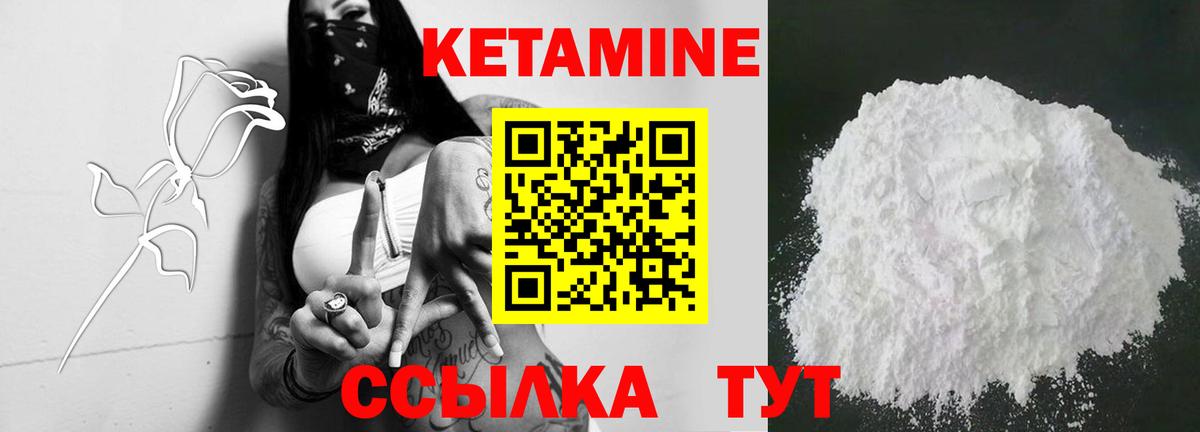 КЕТАМИН ketamine  Вход с VPN  Миасс 