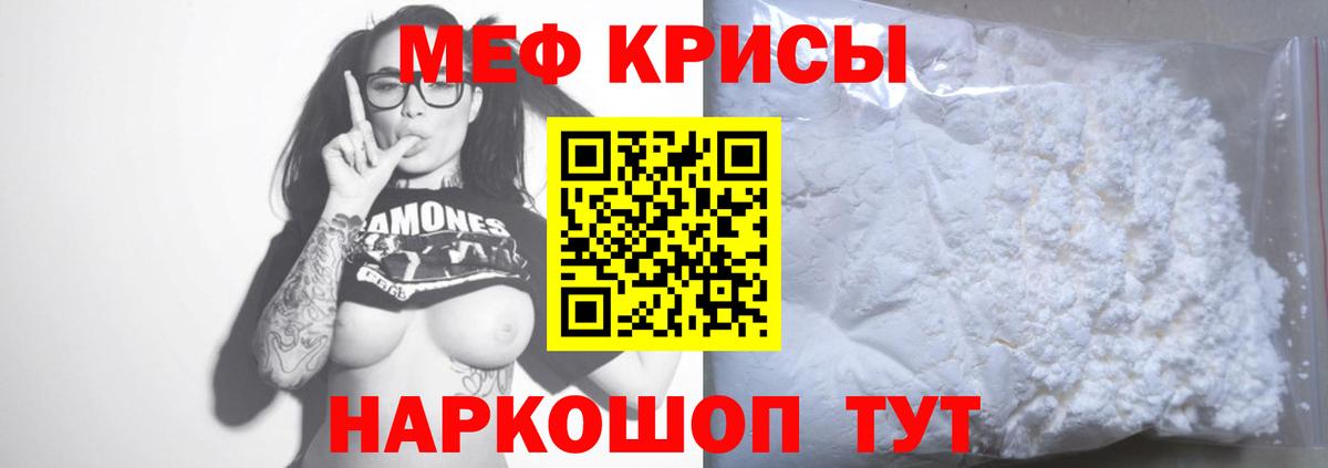 Меф кристаллы Миасс