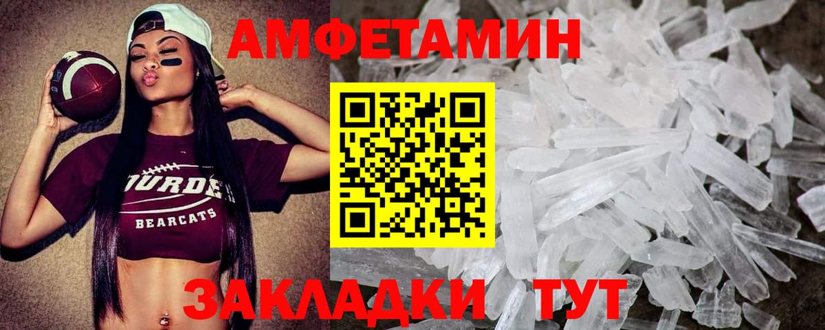Метамфетамин пудра  Вход с VPN  Миасс 