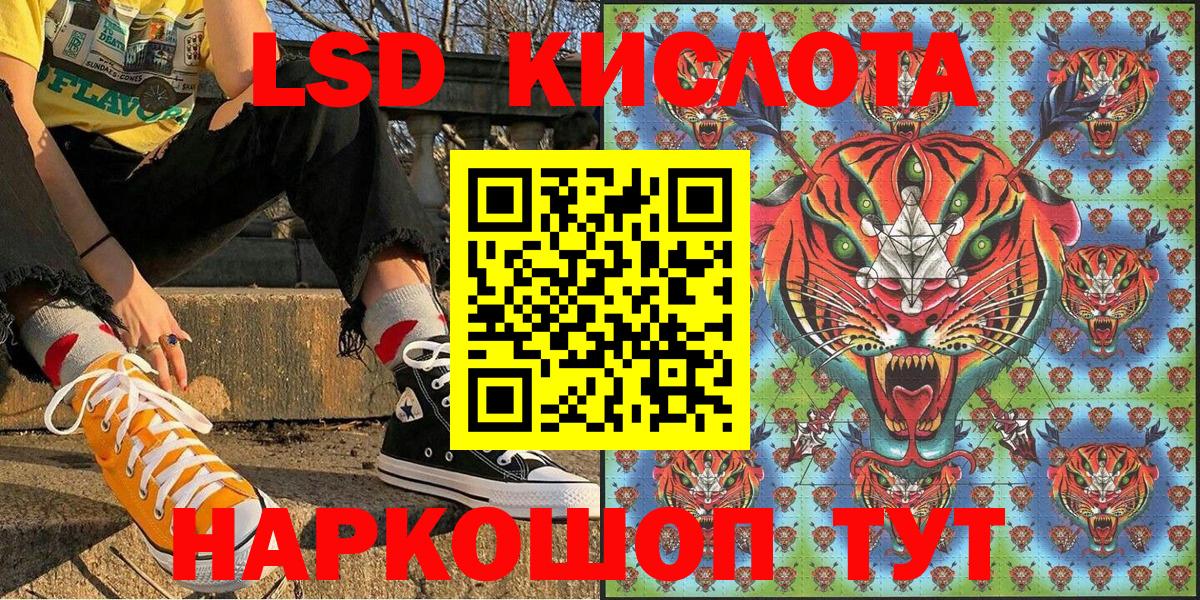 Марки 25I-NBOMe 1500мкг Миасс