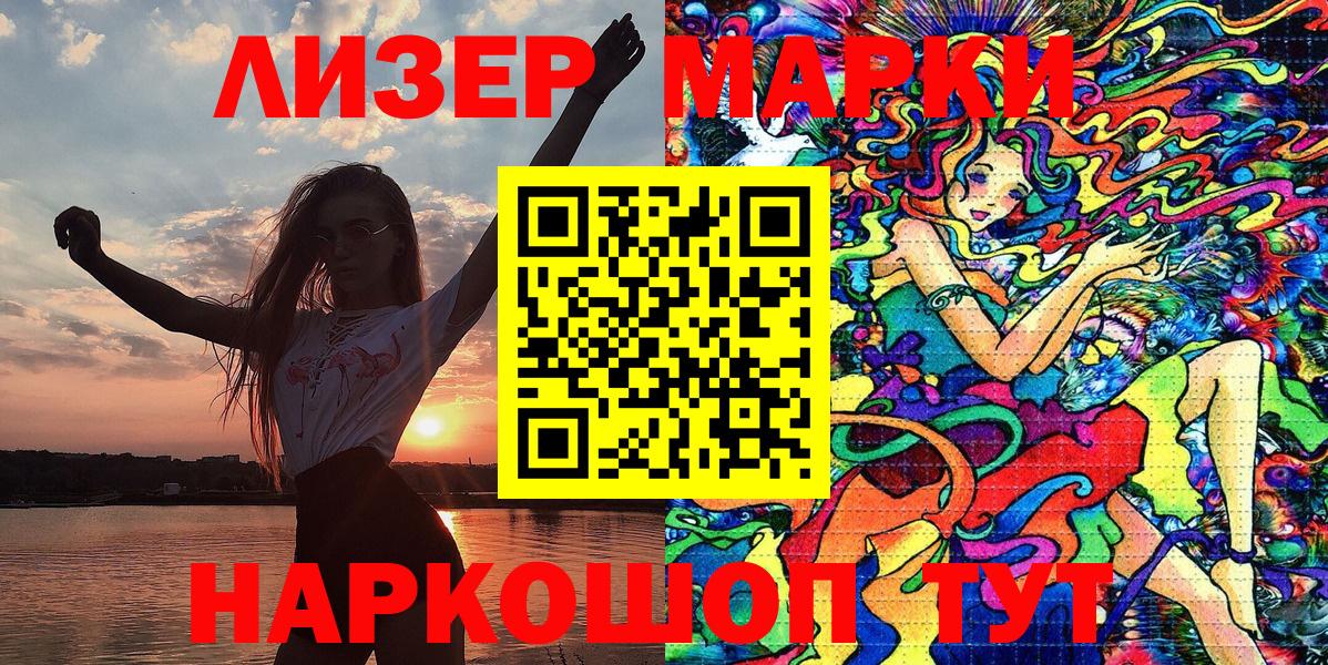 Миасс  Марки NBOMe 1500мкг  Марки NBOMe 1500мкг  Вход с VPN 