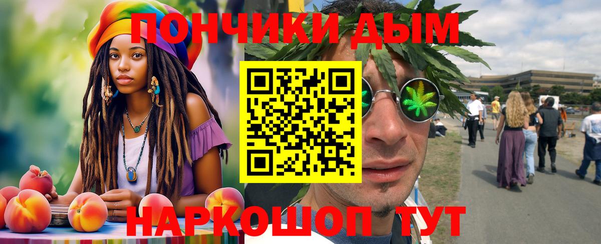 Миасс  Каннабис Bruce Banner  Вход с VPN  Бошки Шишки тримм 