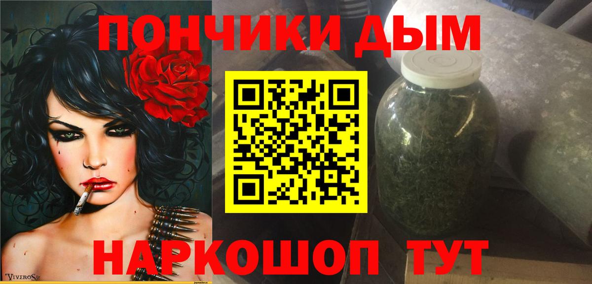 Марихуана планчик Миасс